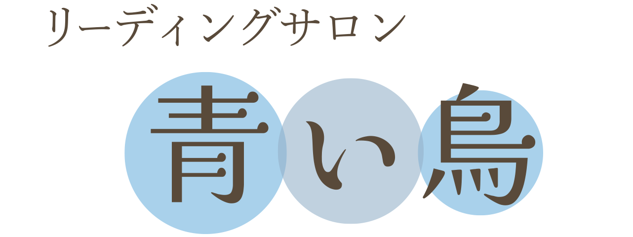 子育てや家庭、恋愛などのお悩みへのカウンセリングなら、豊中市拠点に全国からオンラインで受付中